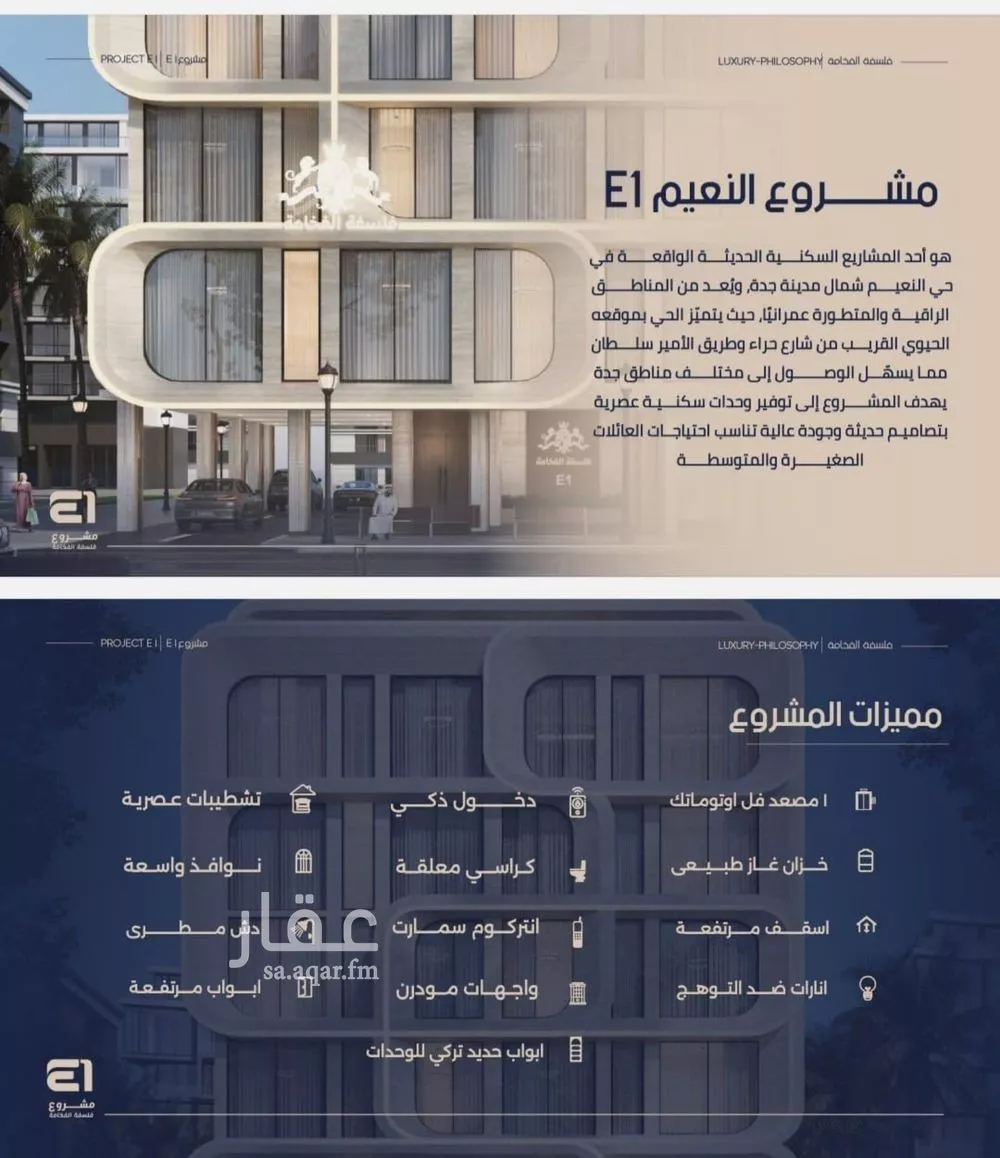 شقة 2 غرف في النعيم 6