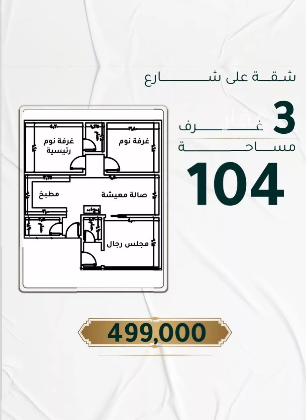 3 bedroom apartment in Al Hamra 2