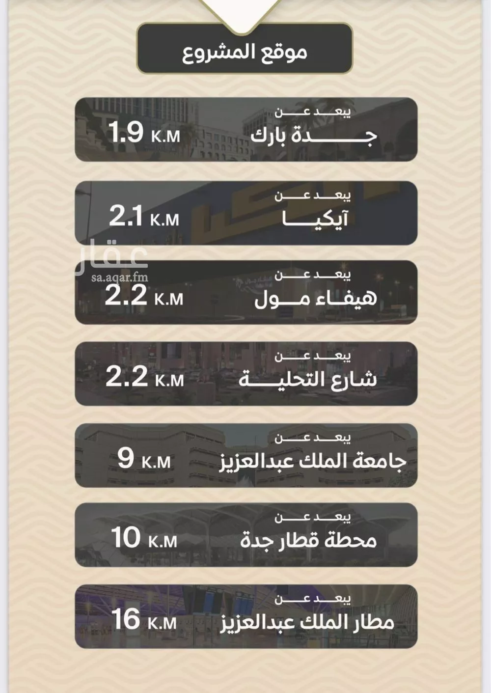 2 bedroom apartment in Mishrifah 2