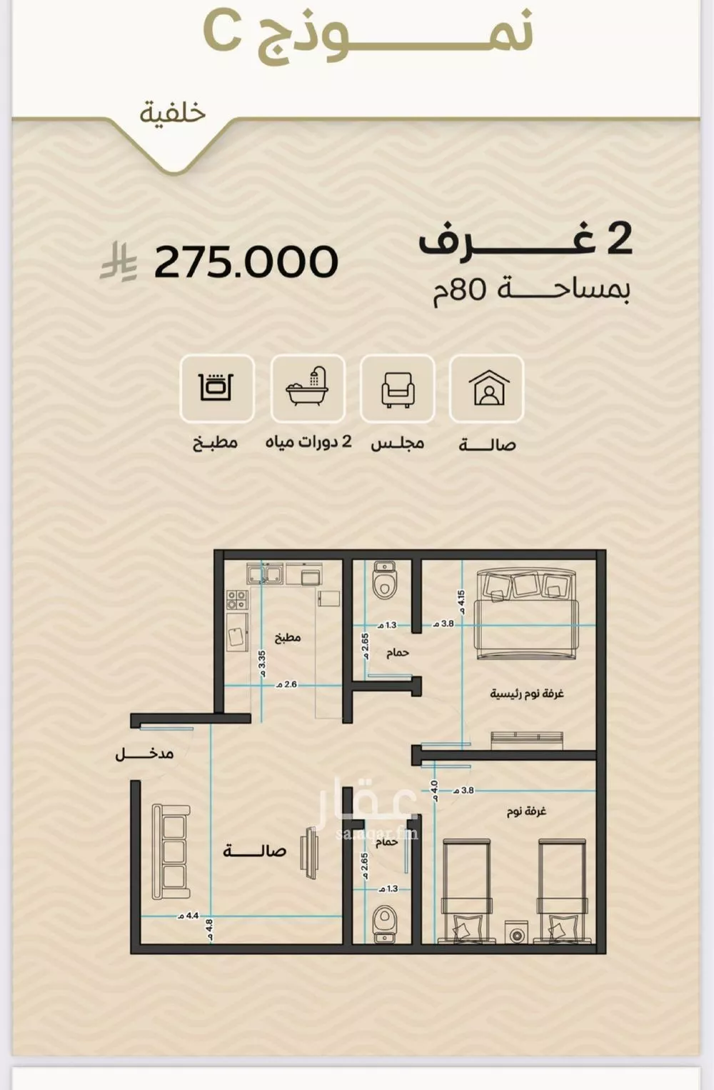 2 bedroom apartment in Mishrifah 3