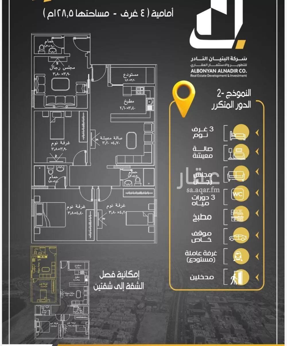 4 bedroom apartment in Ar Rayan 2