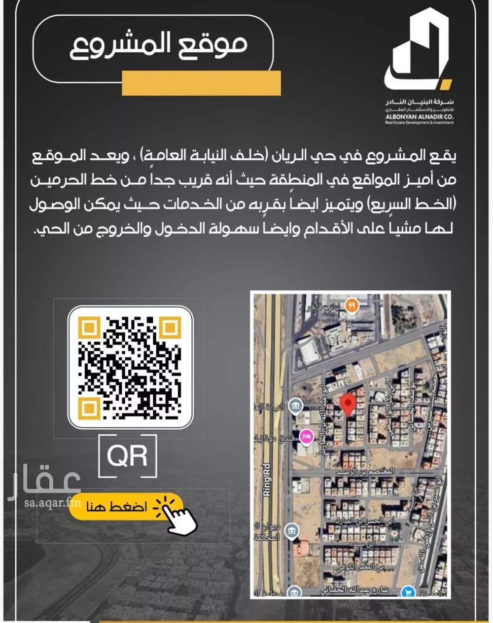 4 bedroom apartment in Ar Rayan 3