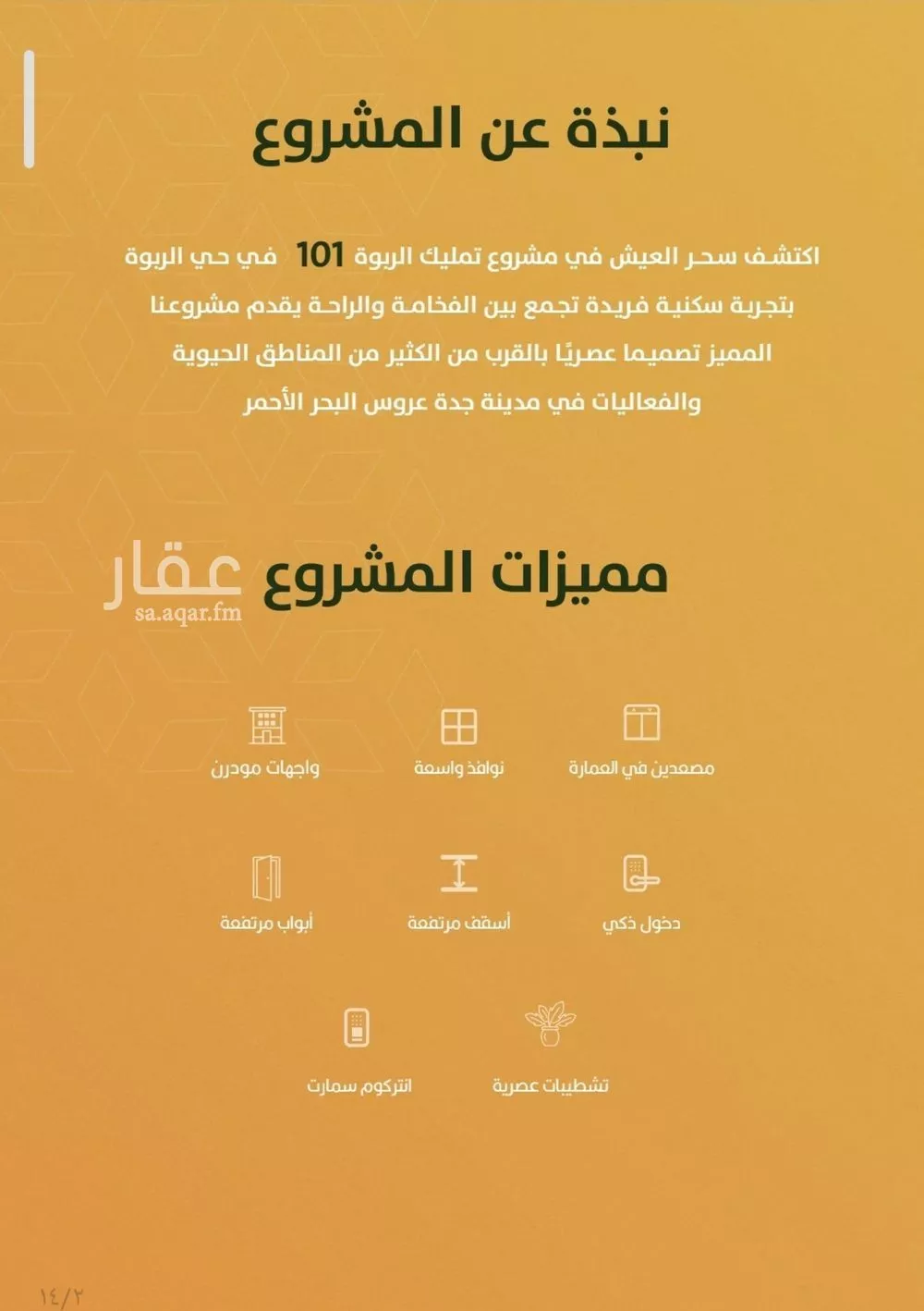 دور 3 غرف في الربوة 6