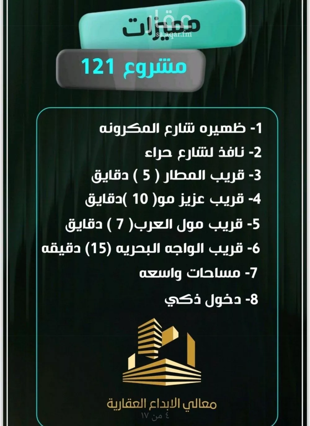 شقة 3 غرف في النزهة 3