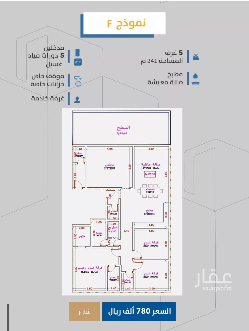 شقة 5 غرف في الصفا 6