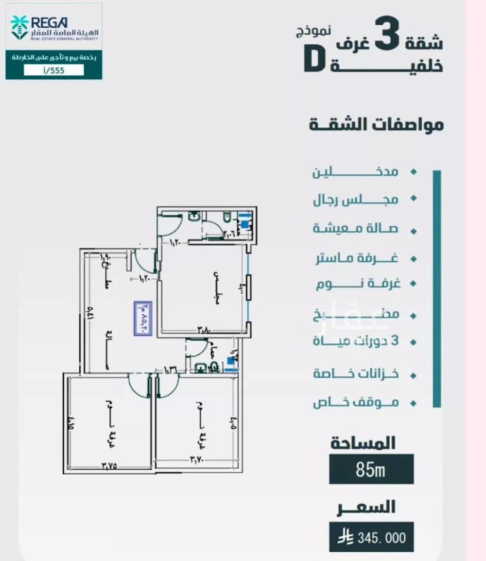 شقة 2 غرف في الفيصلية 4