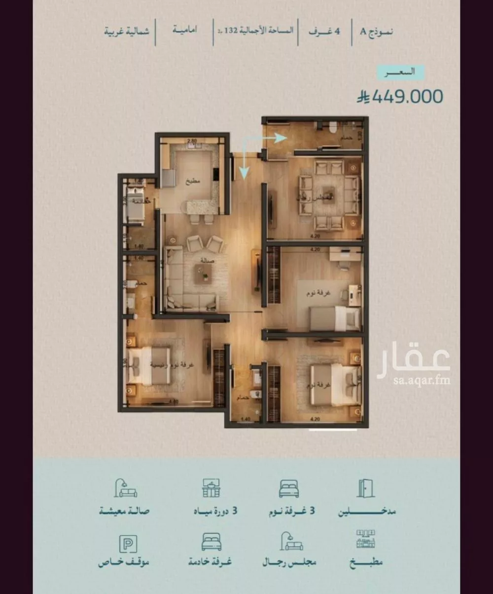 4 bedroom apartment in Al Yaqout 2
