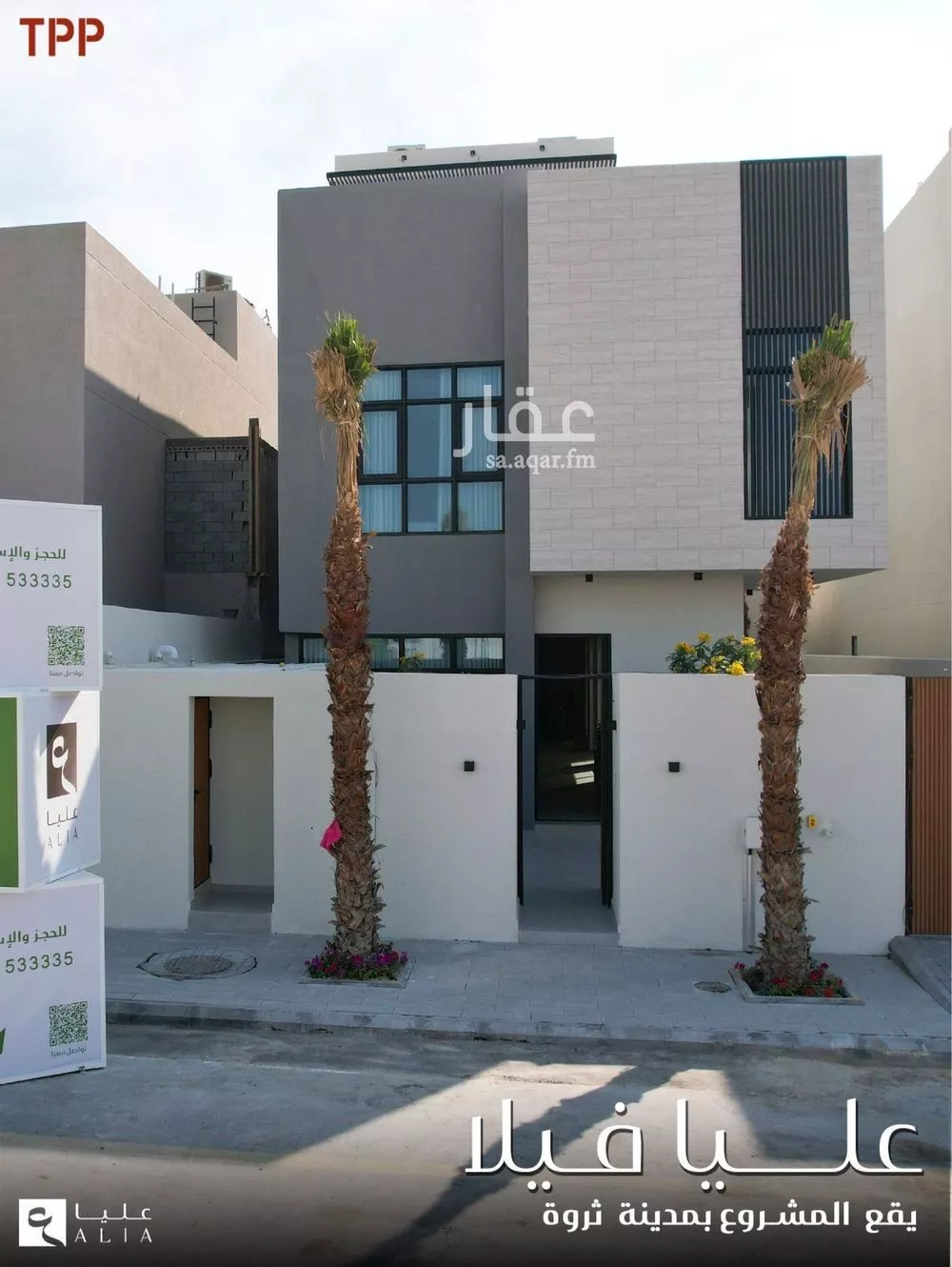 4 bedroom villa in As Saif 13