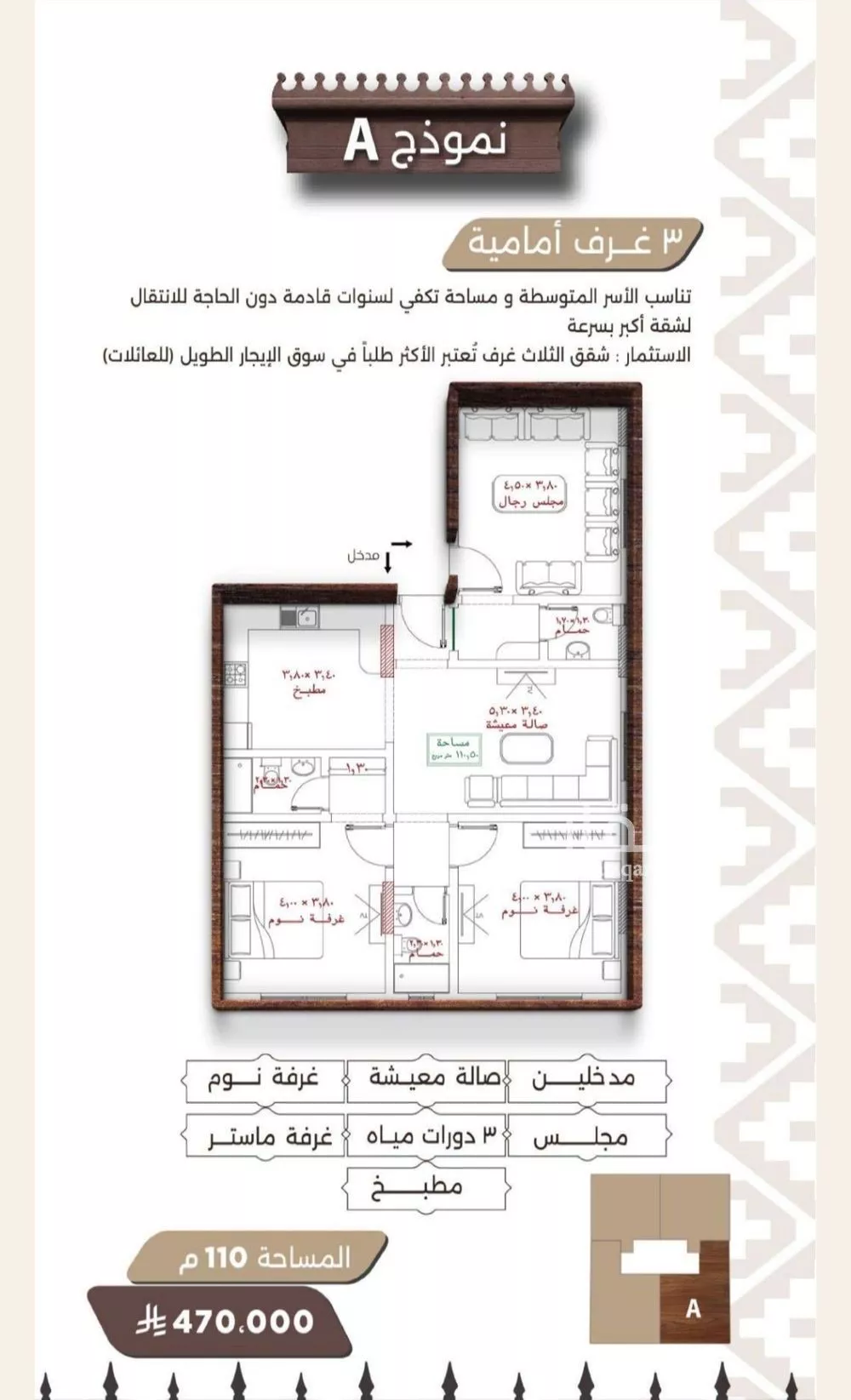 3 bedroom apartment in Al Naeem 3