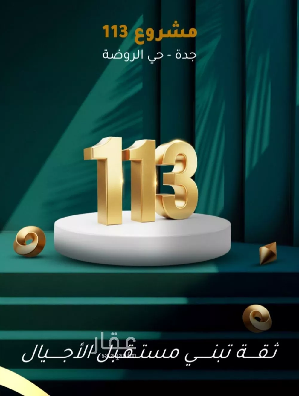 دور 5 غرف في الروضة 3