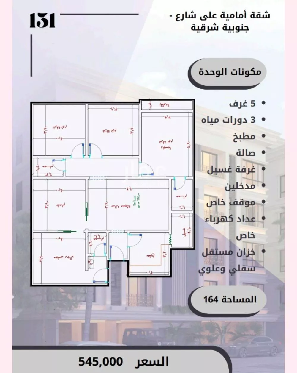 شقة 5 غرف في الفردوس، جدة 4