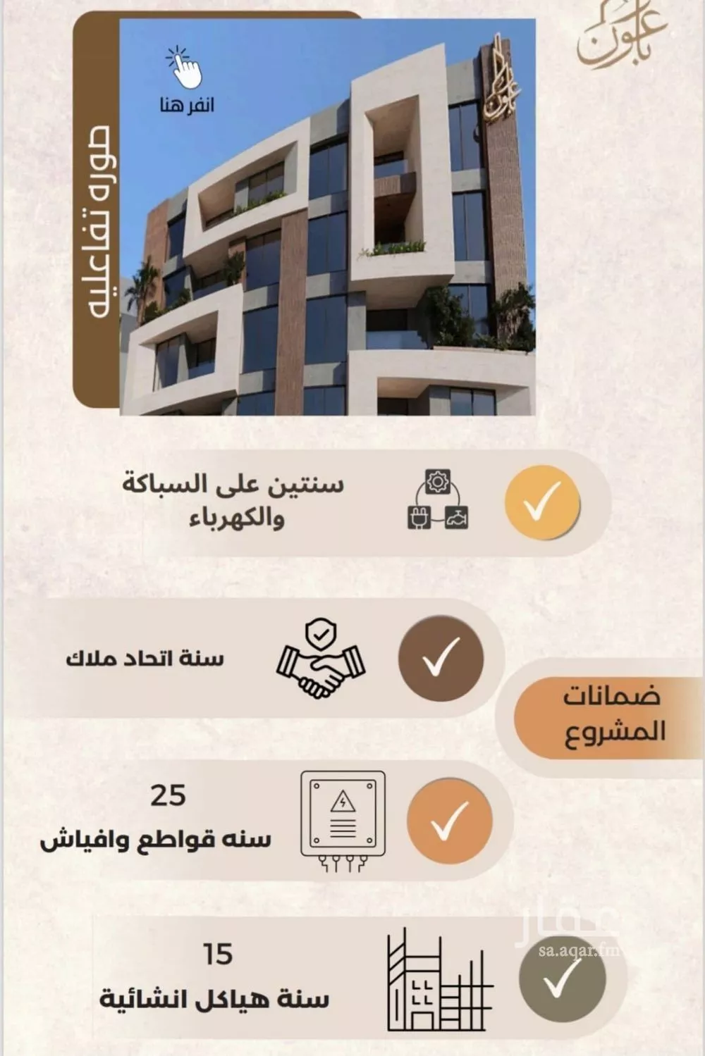 شقة 2 غرف في العزيزية 3