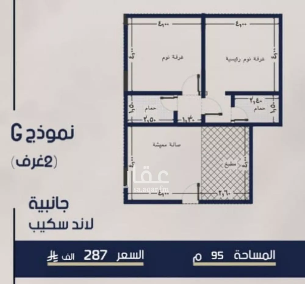 2 bedroom apartment in Al Marwa 2