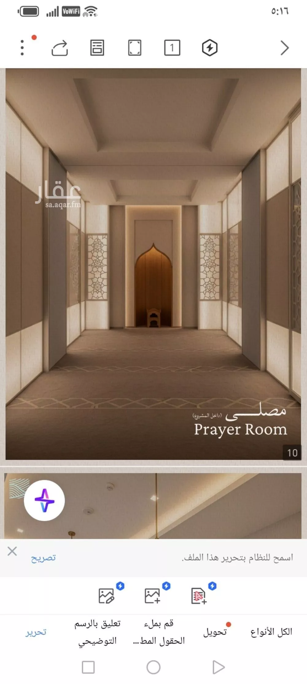 6 bedroom floor in Al Yaqout 11