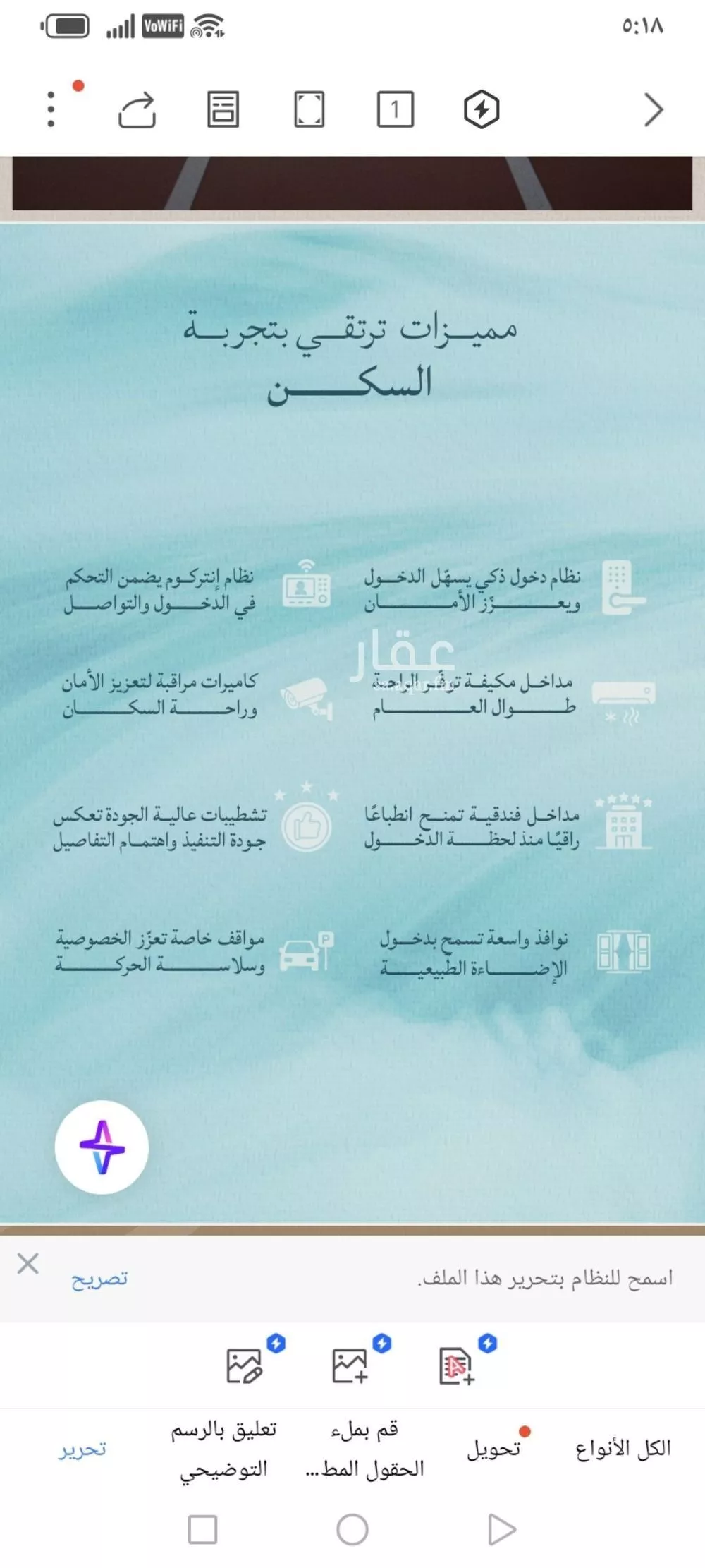 6 bedroom floor in Al Yaqout 16