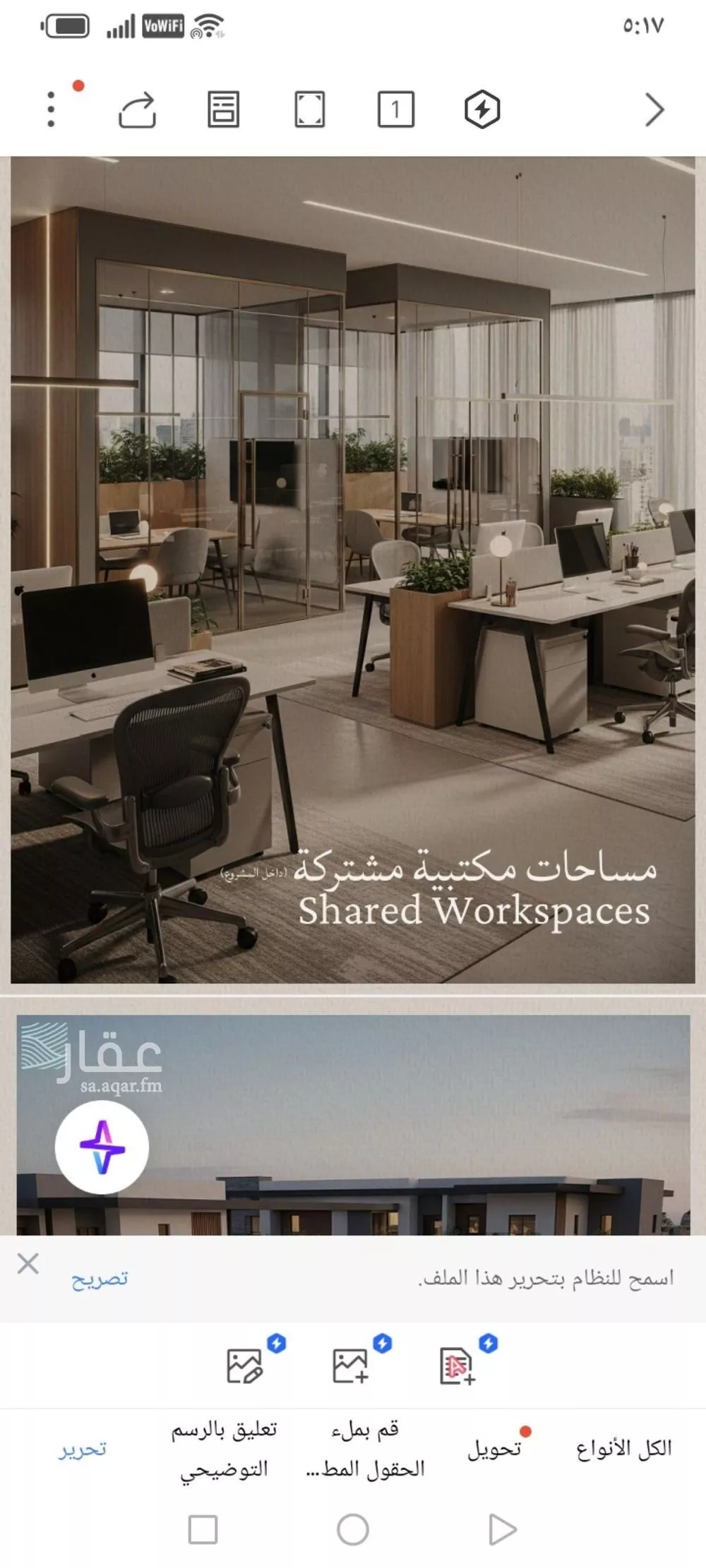 6 bedroom floor in Al Yaqout 17