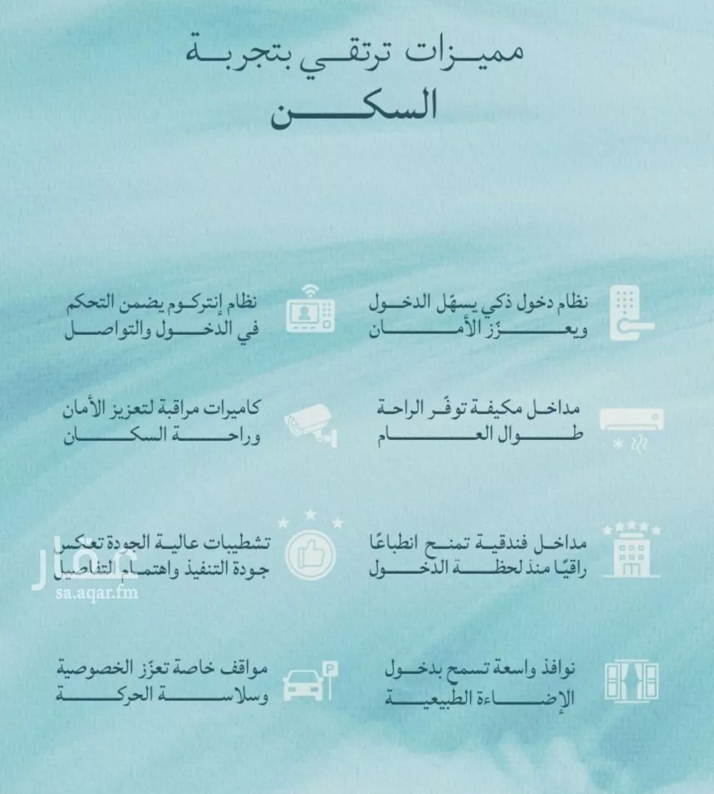 6 bedroom floor in Al Yaqout 7