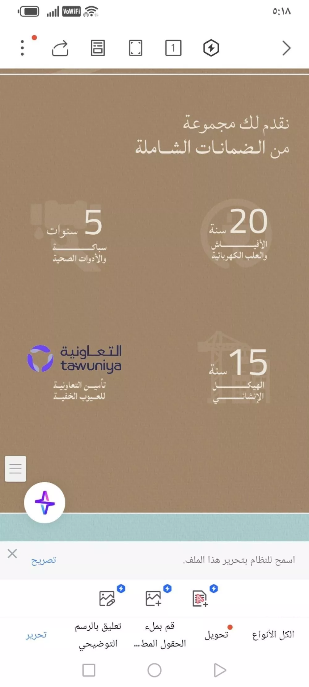6 bedroom floor in Al Yaqout 8