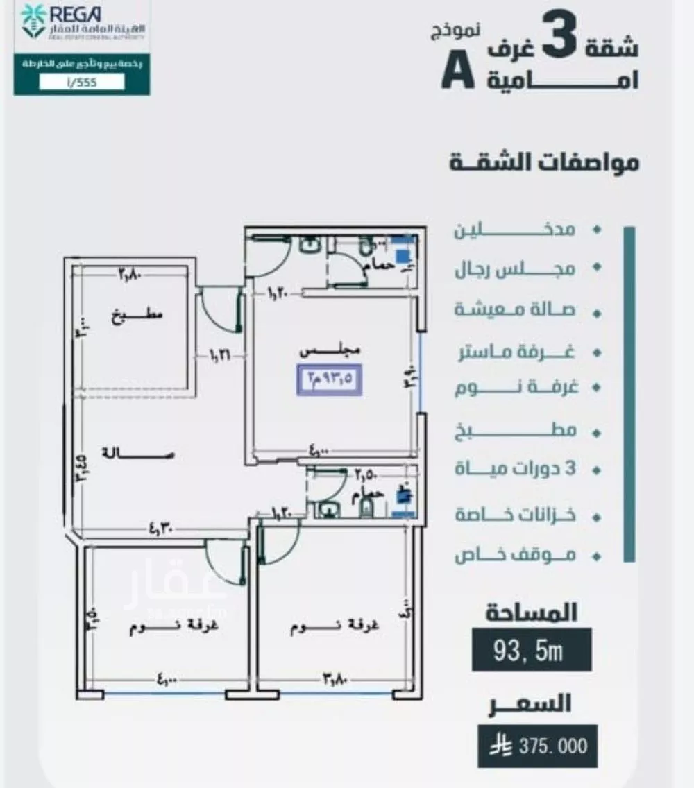 شقة 3 غرف في الفيصلية 2