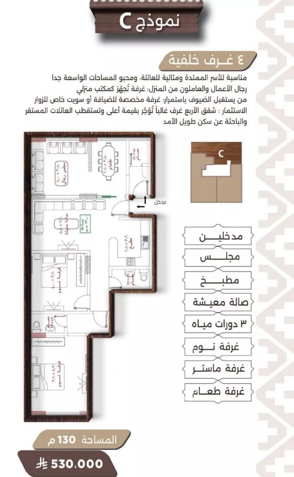 4 bedroom apartment in Al Naeem 2