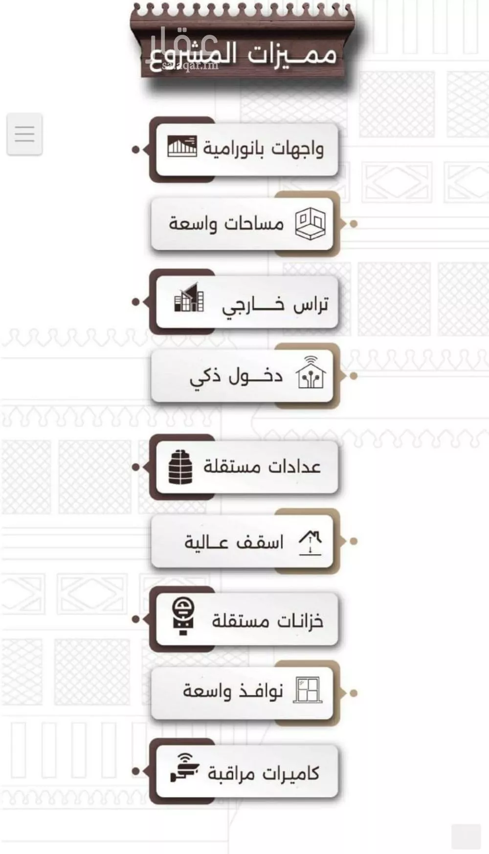 4 bedroom apartment in Al Naeem 4