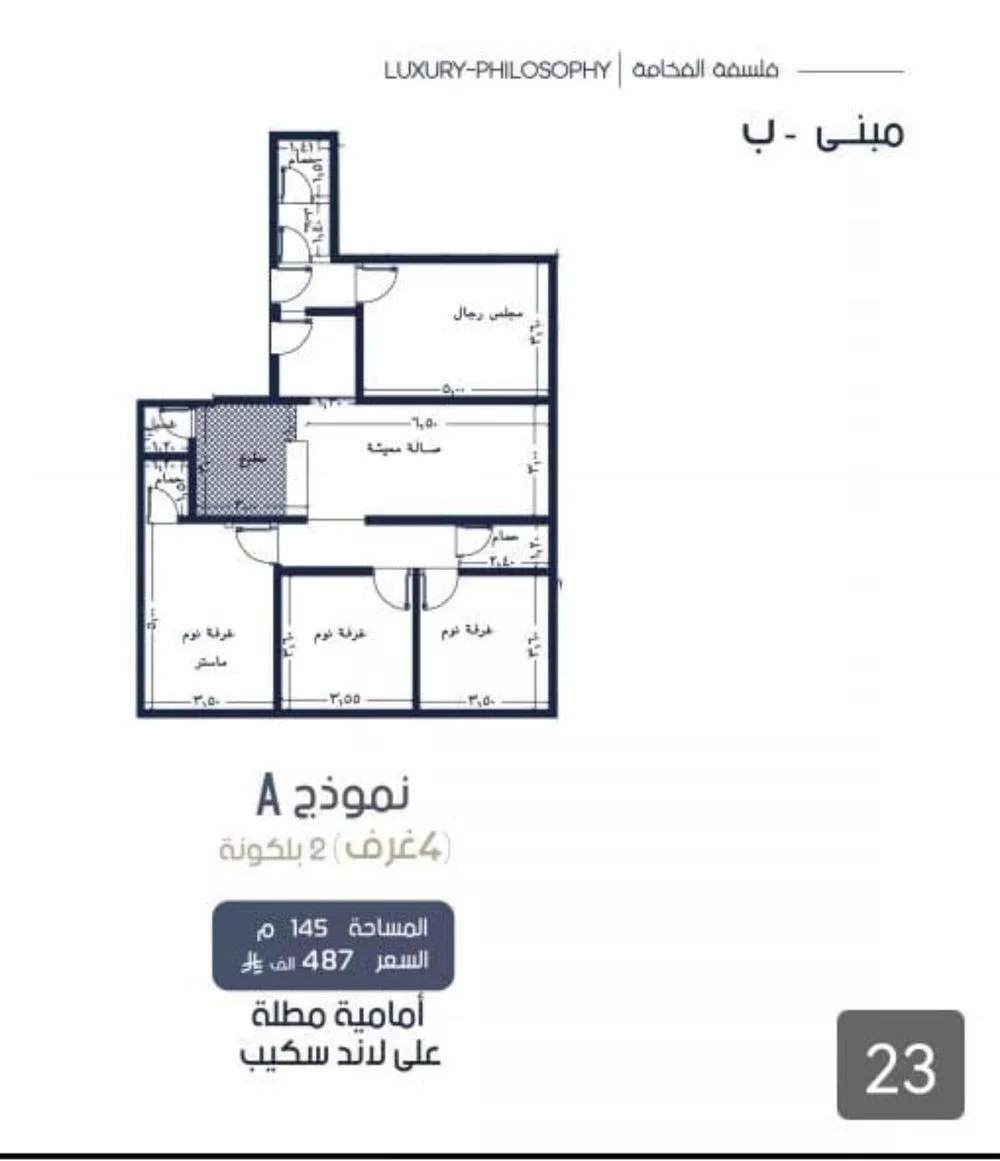 4 bedroom apartment in Al Marwa 2