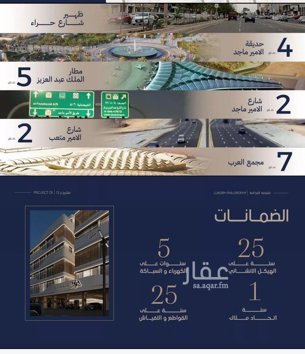 4 bedroom apartment in Al Marwa 3