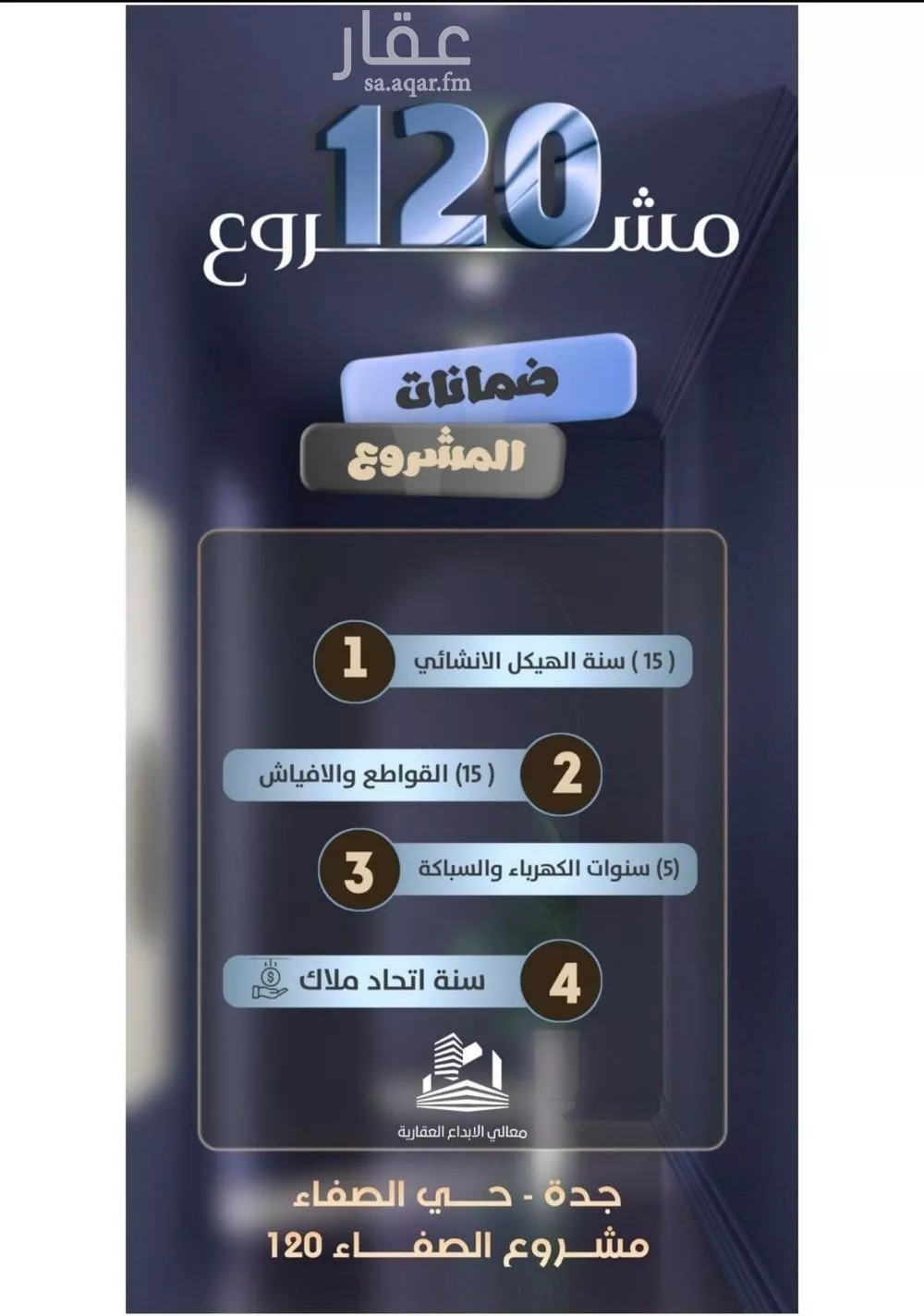 شقة 4 غرف في الصفا 3