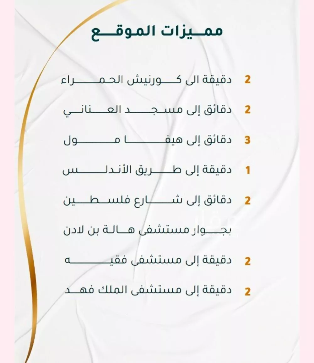 6 bedroom apartment in Al Nuzhah 6