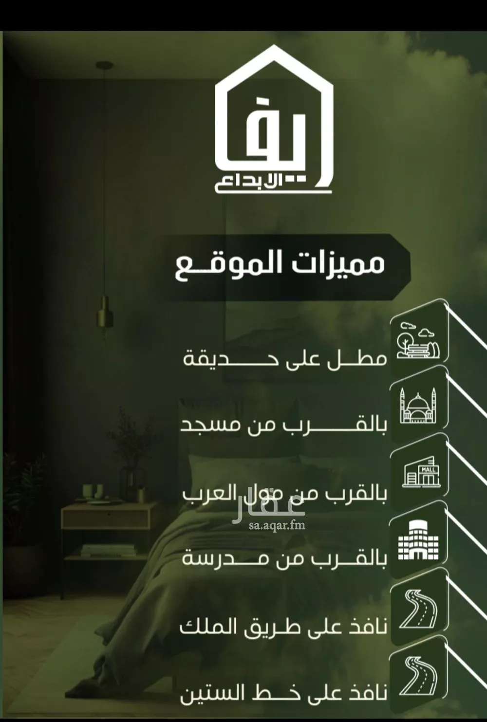 شقة 3 غرف في النزهة 5