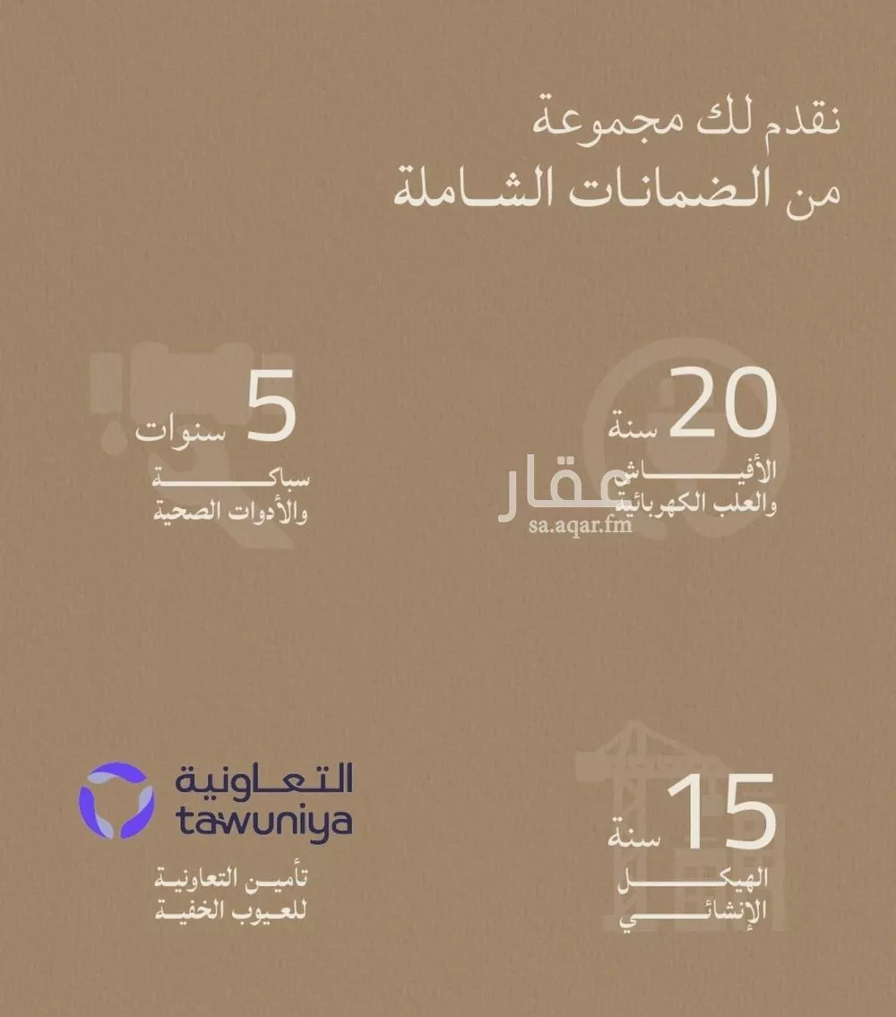 5 bedroom apartment in Al Yaqout 4