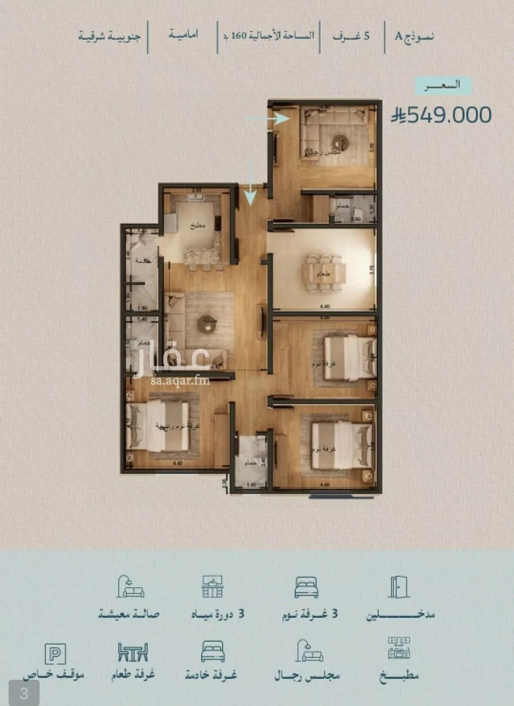 5 bedroom apartment in Al Yaqout 7