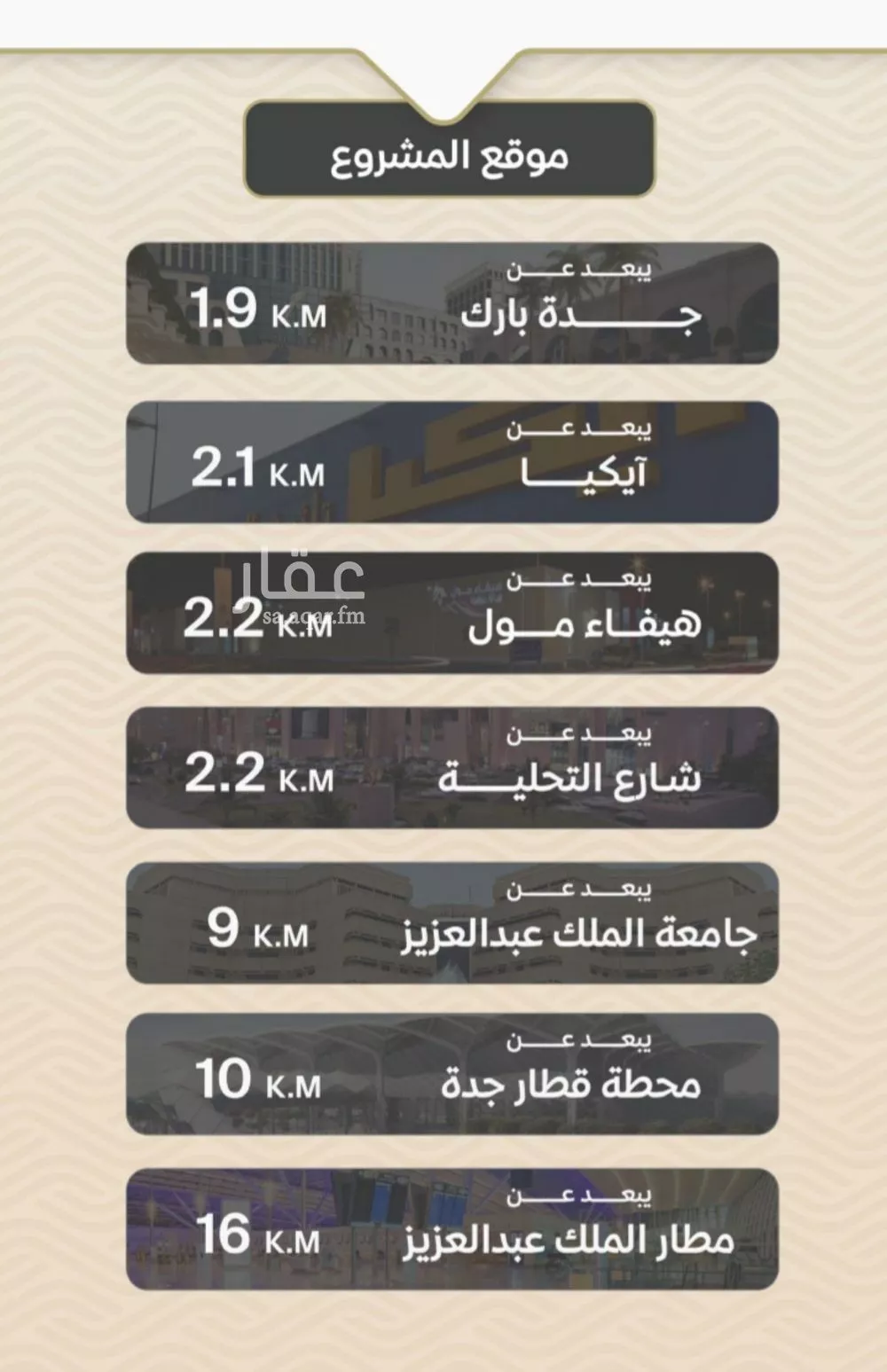 شقة 3 غرف في مشرفة 3