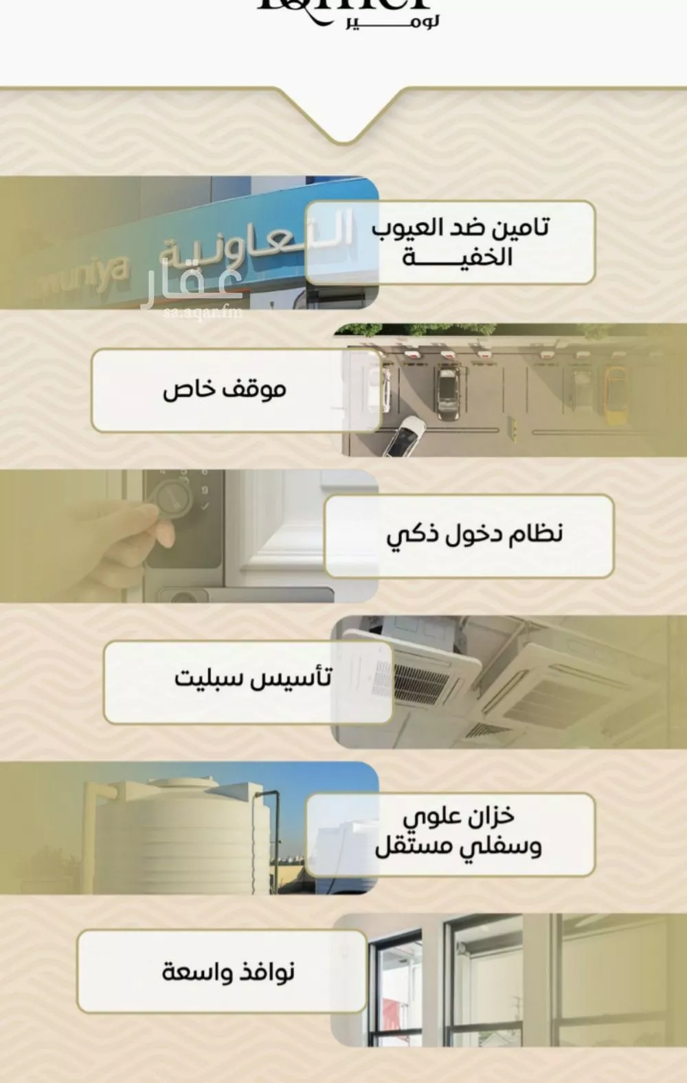شقة 3 غرف في مشرفة 5