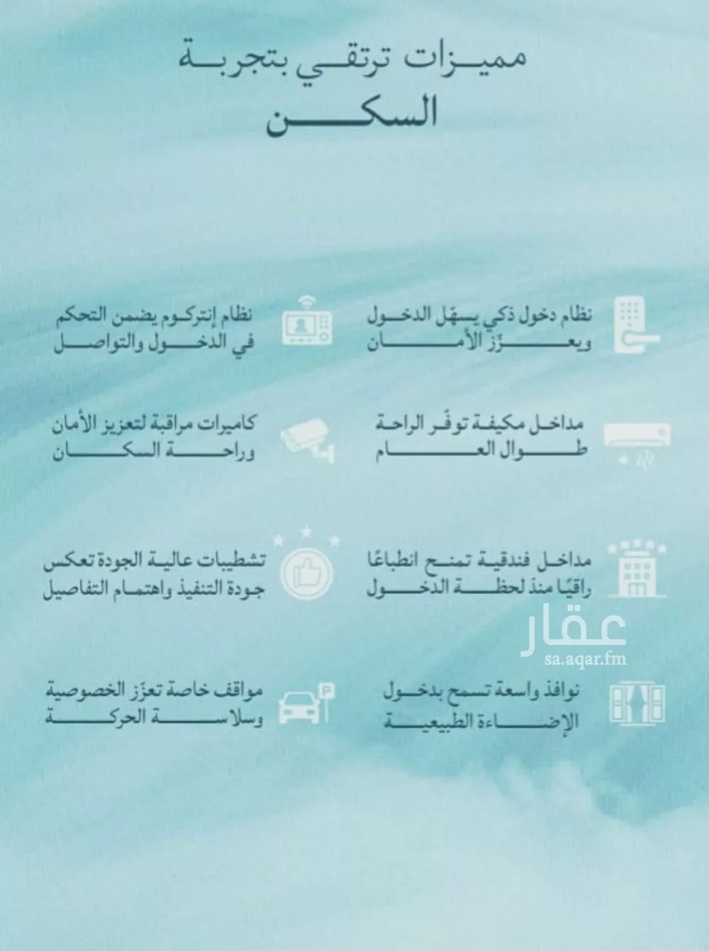 شقة 6 غرف في الياقوت 10