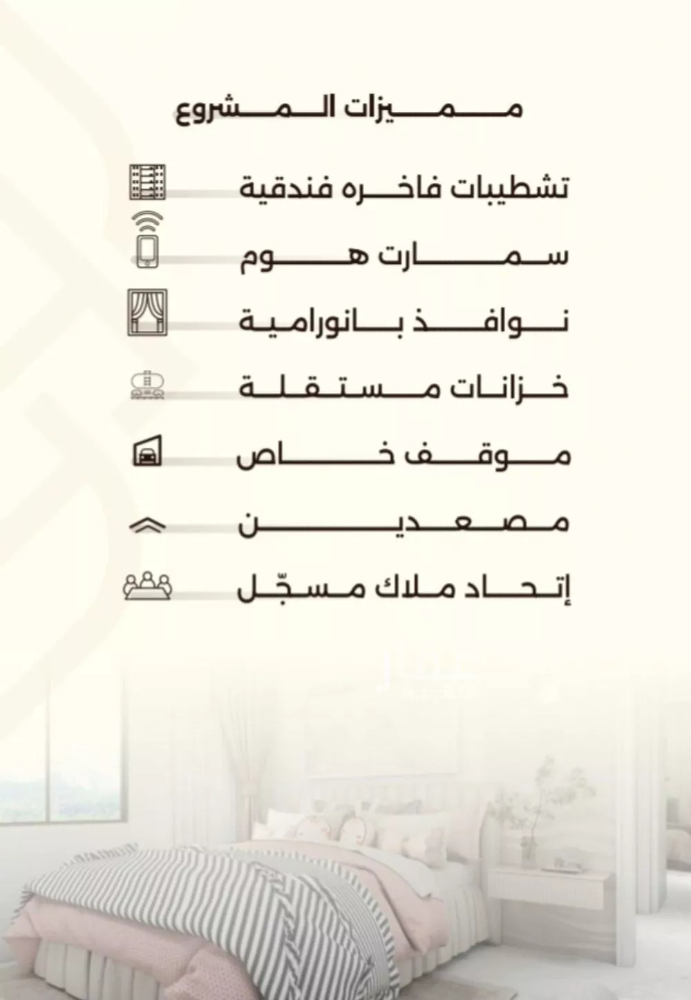 شقة 2 غرف في السلامة 3