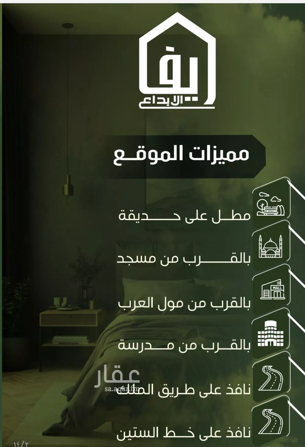 3 bedroom apartment in Al Nuzhah 3