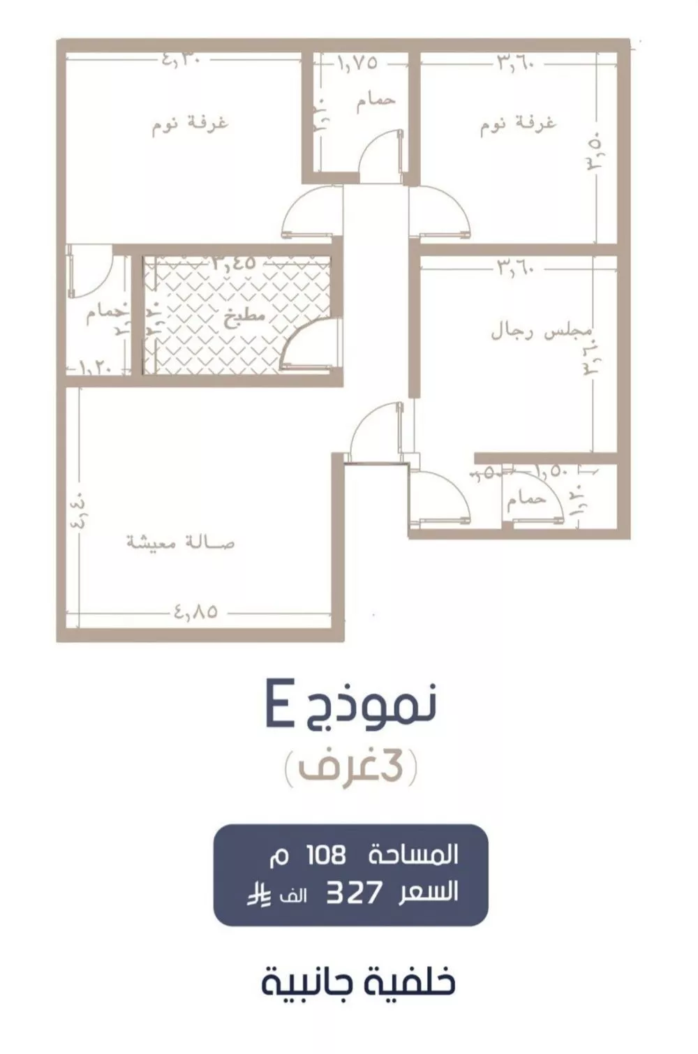شقة 3 غرف في المروة 2