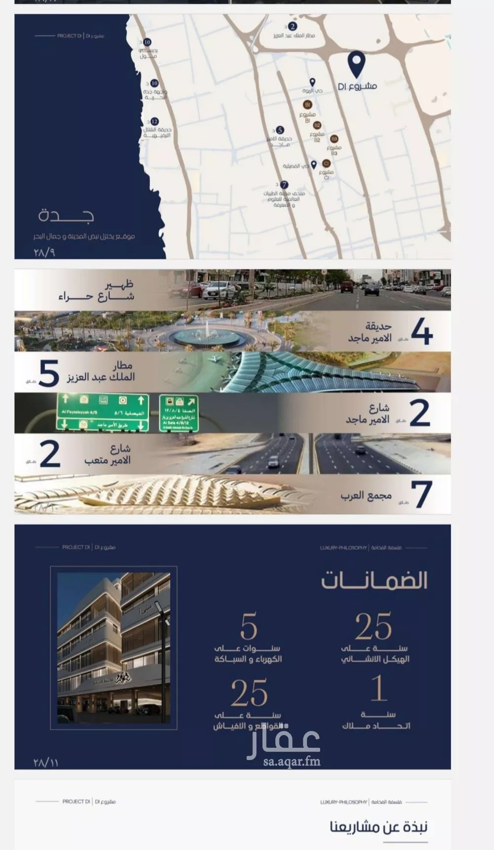 شقة 3 غرف في المروة 4