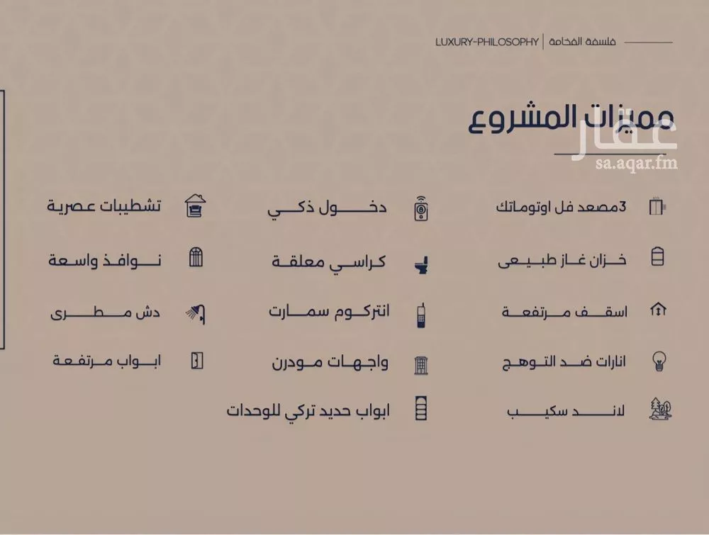 شقة 3 غرف في المروة 5