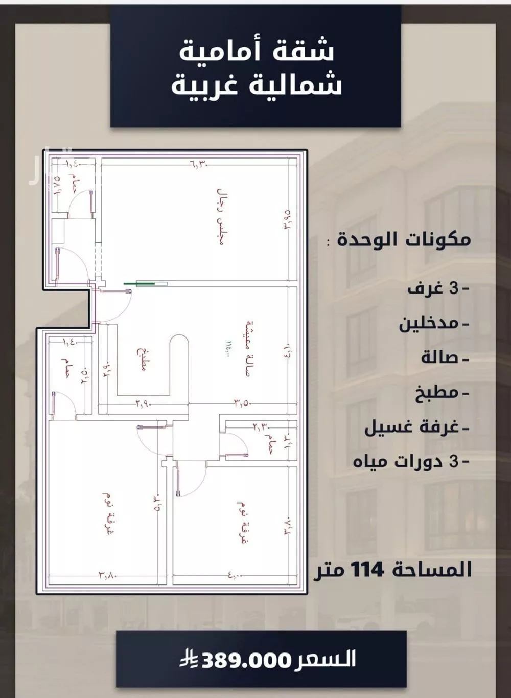3 bedroom apartment in Al Sawari 3