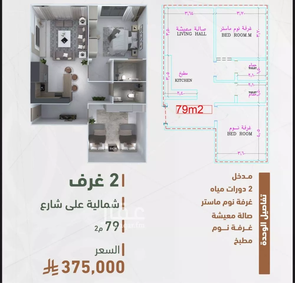شقة 2 غرف في الشرفية 9