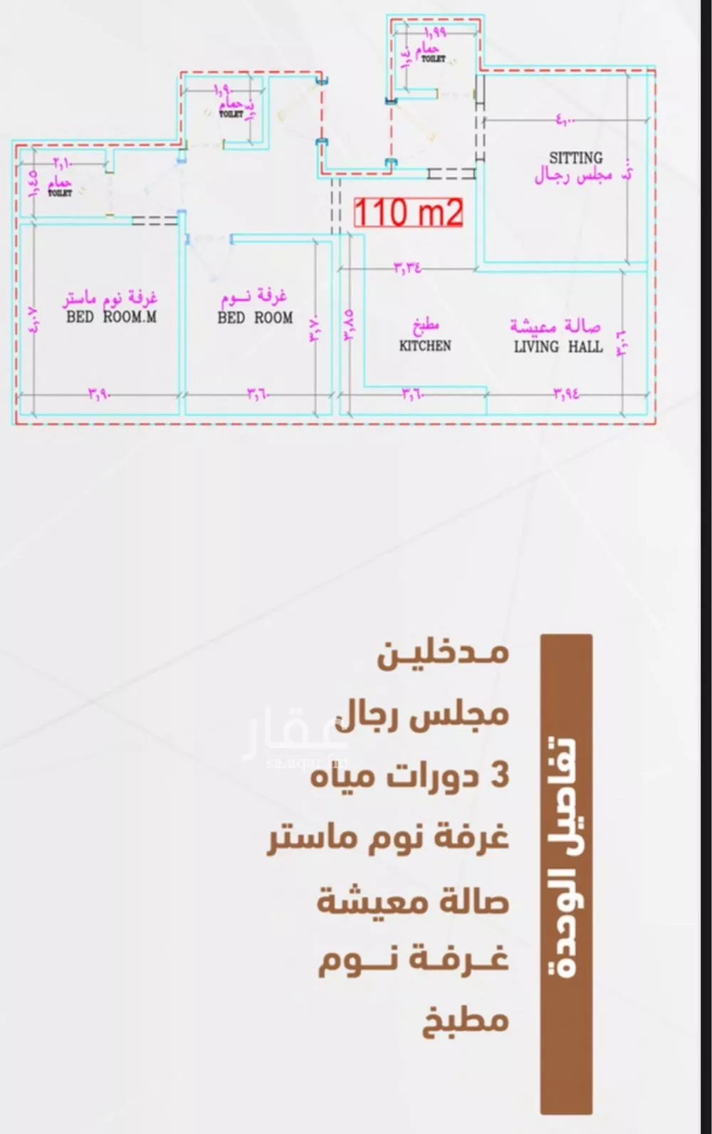 3 bedroom apartment in Al Sharafiyah, Jeddah 4
