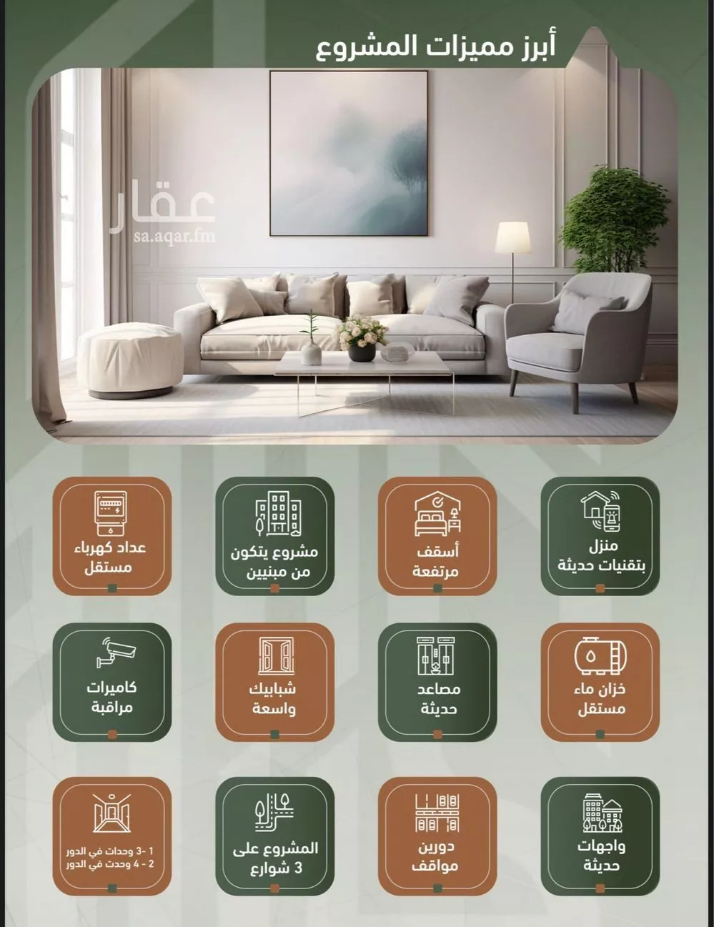 3 bedroom apartment in Al Sharafiyah, Jeddah 6