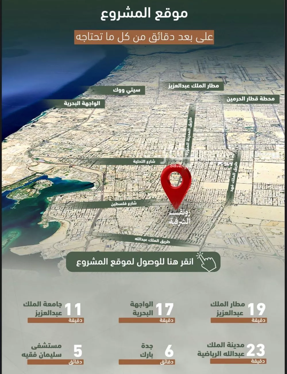 3 bedroom apartment in Al Sharafiyah, Jeddah 7