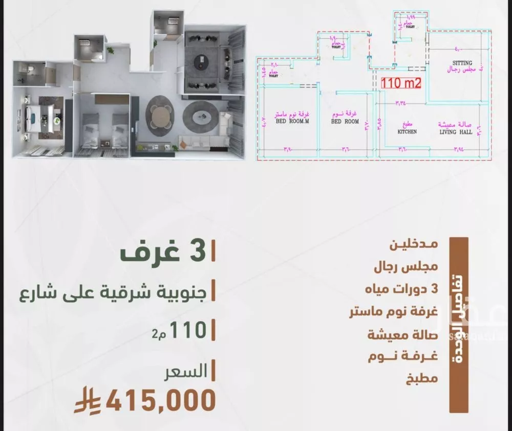 3 bedroom apartment in Al Sharafiyah, Jeddah 8