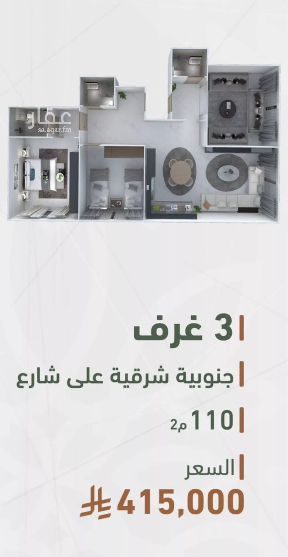 3 bedroom apartment in Al Sharafiyah, Jeddah 10