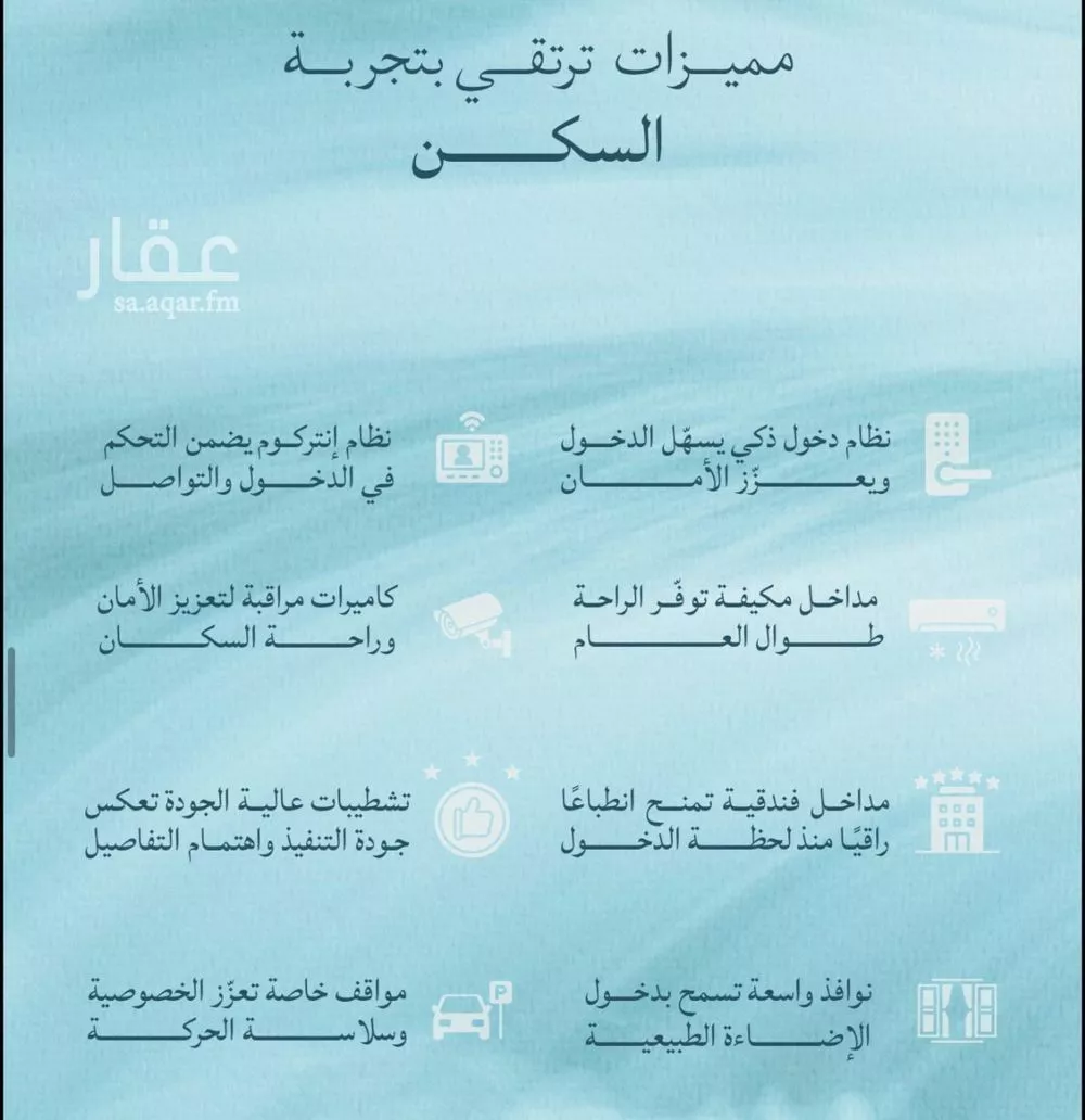 شقة 3 غرف في الياقوت 8