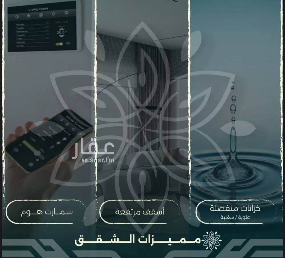 شقة 4 غرف في الروضة 3