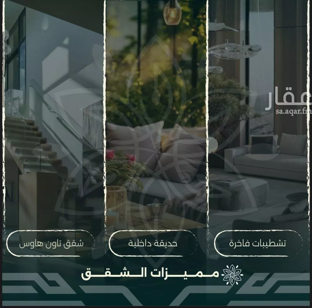 شقة 4 غرف في الروضة 6